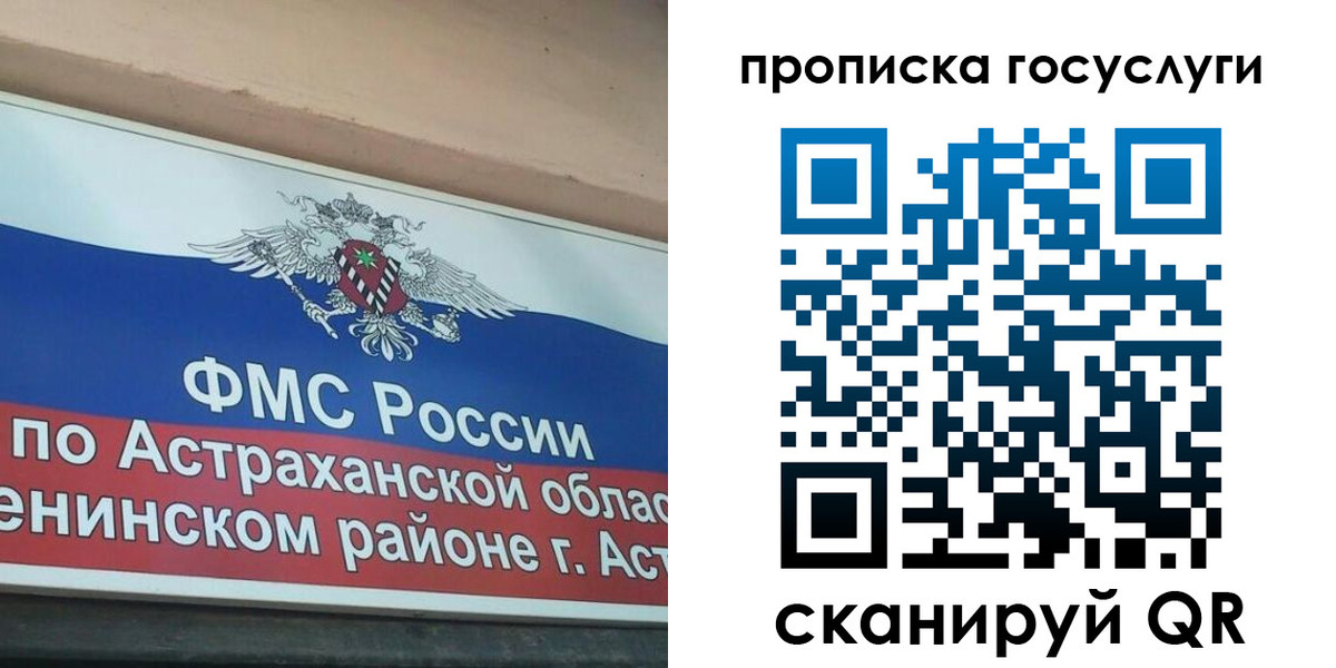 прописка штамп в Заозёрном