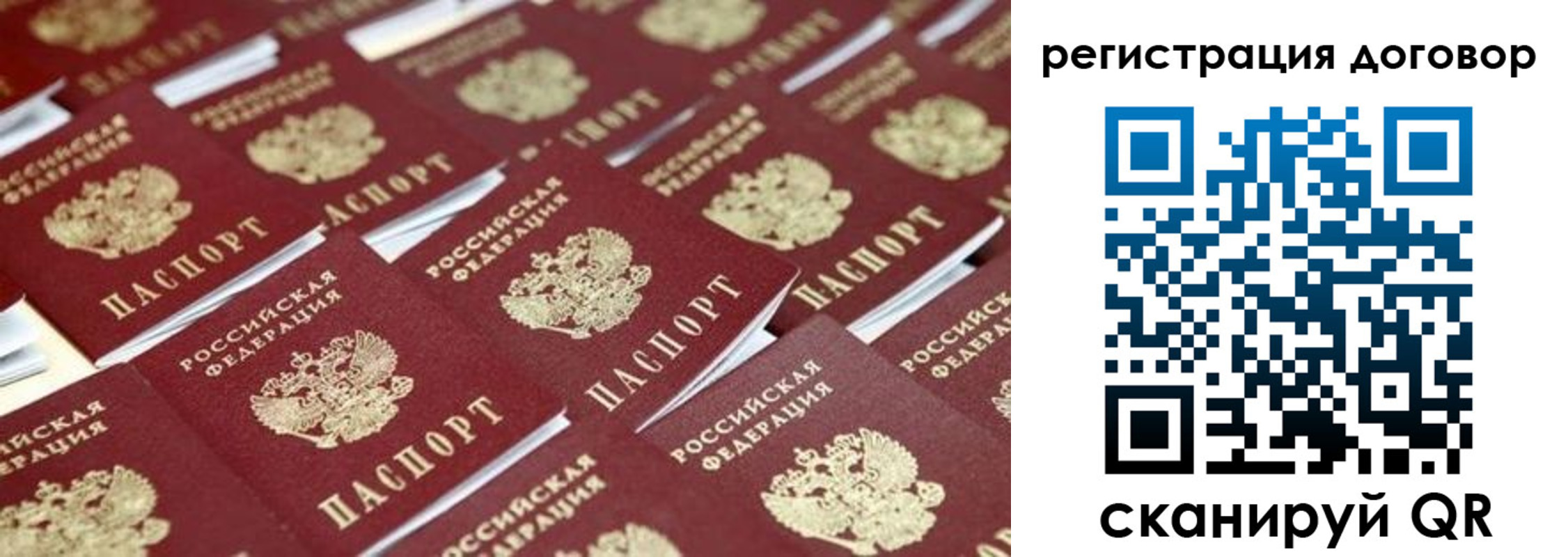 где прописаться в Заозёрном