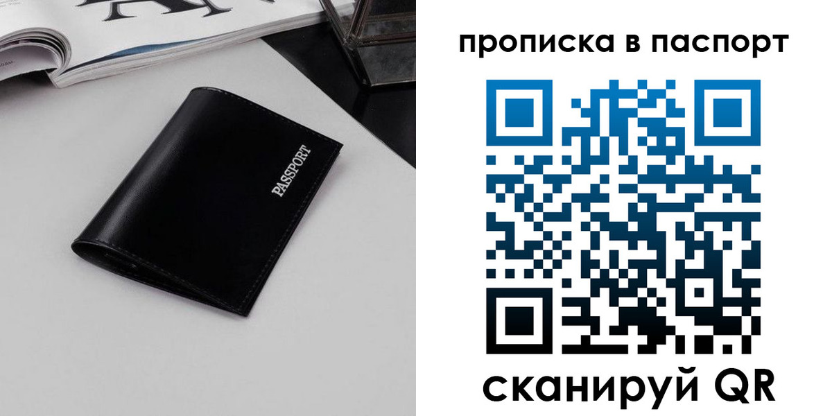 временная регистрация госуслуги в Заозёрном